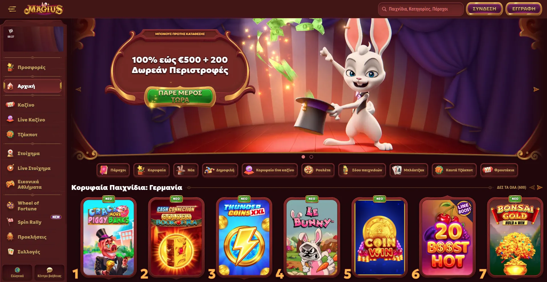 Νομιμότητα και υπεύθυνο παιχνίδι στο Magius casino